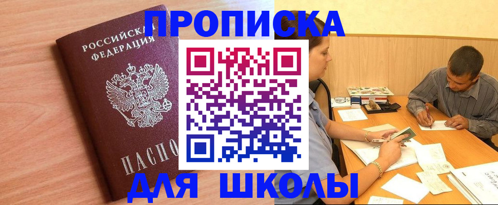 регистрация для школы в Калуге