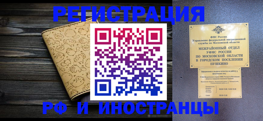 временная прописка в Калуге