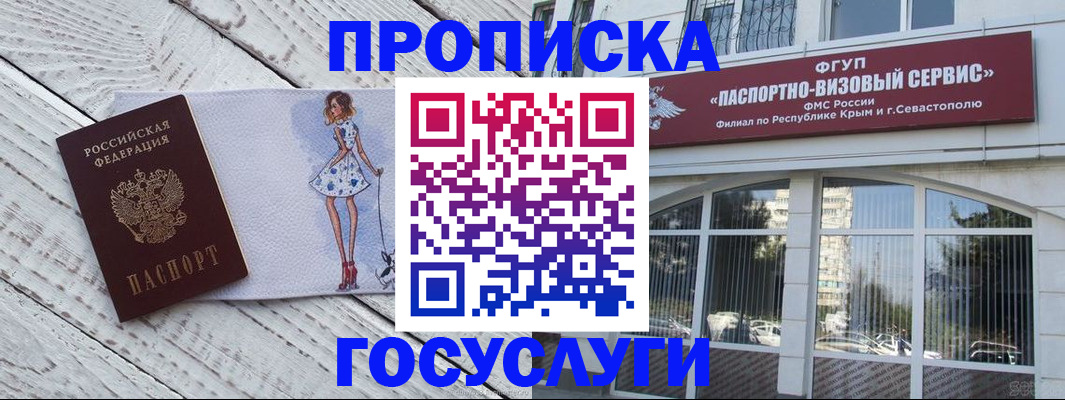 прописка в квартире в Калуге